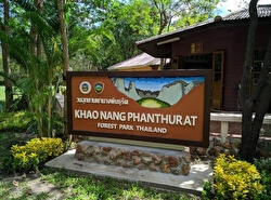 Национальный парк Кхао Нанг Пантхурат