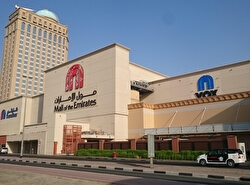 Торговый центр «Mall of the Emirates»