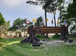 Национальный парк Му Ко Ланта