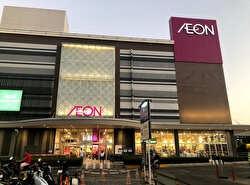 Торговый центр Аэон в городском районе Bình Tân