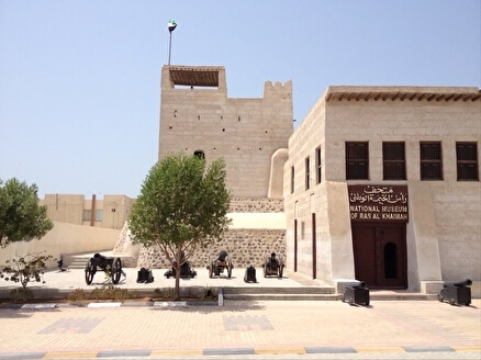 Национальный музей Рас-эль-Хайма