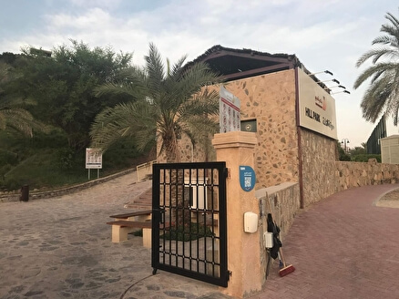Парк Hatta Hill