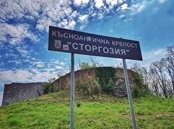Крепость Сторгозия