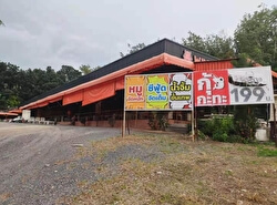 Ресторан Phukang