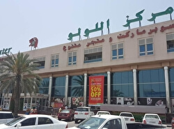 Торговый центр Lulu Centre