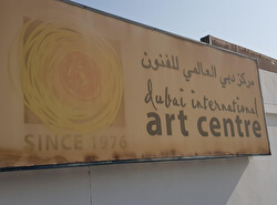 Международный художественный центр