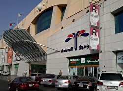 Торговый центр Al Ain Mall