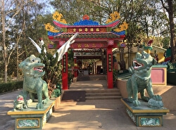 Храм Ванг Сам Сиен