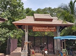 Национальный парк Tha Pom Klong Song Nam