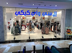 Торговый центр Al Naeem Mall