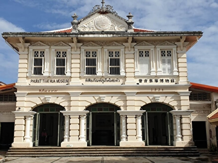Музей Тай Хуа