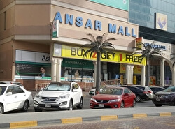 Торговый центр Ansar Mall