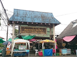 Плавучий рынок Ват Сай