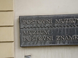 Музей почты