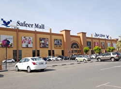 Торговый центр Safeer Mall