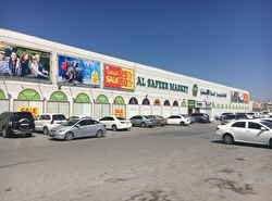 Торговый центр Al Safeer Market