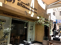 Женский музей Bait al Banat