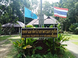 Национальный парк Кхао Пра Тео