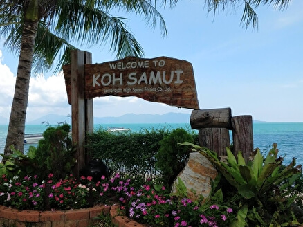Паромный причал Samui Maenam