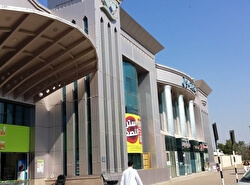 Торговый центр Safeer Mall